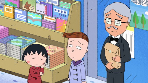 "Grandpa Hamaji makes rice cakes" "Maruko practices to have a good first dream" still