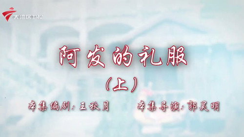Episode 33 still