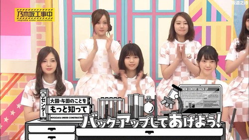 Let's Find Out About the New Centers! still