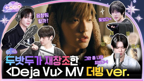 TO DO X TXT Season 9 Episode 6 - Episode 152 MV Dubbing Special, Part 2