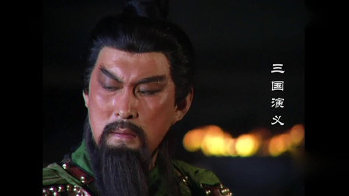 Romance of the Three Kingdoms Season 1 Episode 40 - Capture of Nan Commandery