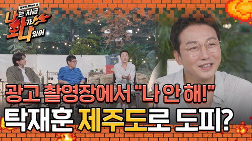 Men on Fire Season 1 Episode 4 - Episode 4