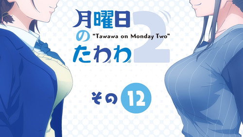 Tawawa on Monday Season 2 Episode 12 - Episode 12