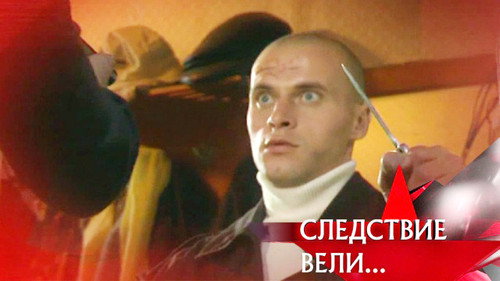 The investigation was conducted Season 9 Episode 25 - Episode 25
