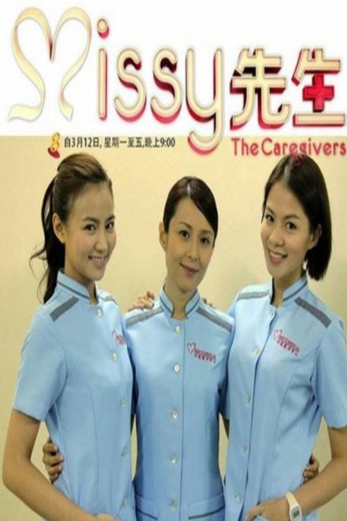 The Caregivers poster