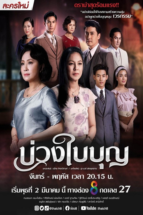 Buang Bai Bun poster