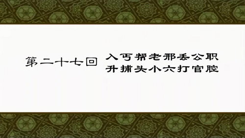 My Own Swordsman Season 1 Episode 27 - Episode 27