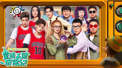 The Detectives' Adventures Season 3 Episode 13 - Episode 13