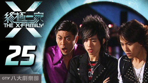 The X-Family Season 1 Episode 25 - Episode 25