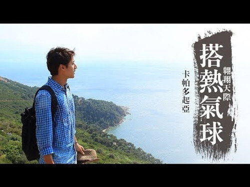 Discover the Great Silk Road Season 1 Episode 13 - Episode 13