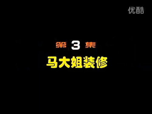 Idler: Sister Ma Season 1 Episode 3 - Episode 3