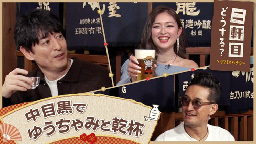 Nikenme Dou Suru? ~Tsumami no Hanashi~ Season 8 Episode 8 - Episode 8