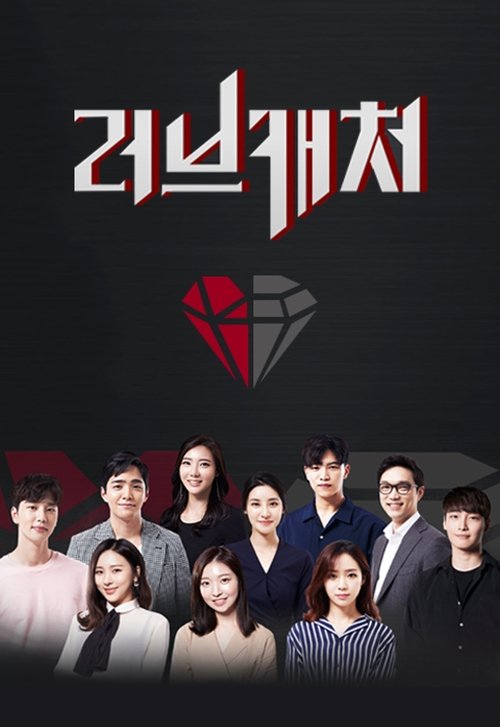 Love Catcher poster