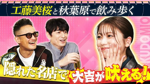 Nikenme Dou Suru? ~Tsumami no Hanashi~ Season 10 Episode 18 - Episode 18