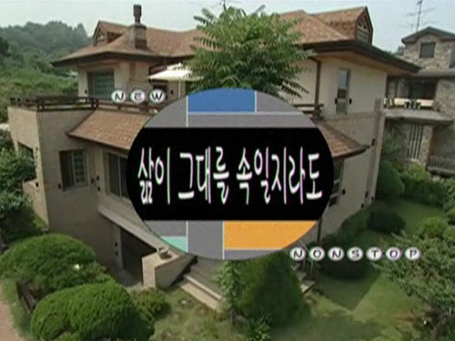 Nonstop Season 2 Episode 3 - Episode 3