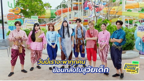 Running Man Thailand Season 1 Episode 8 - Episode 8