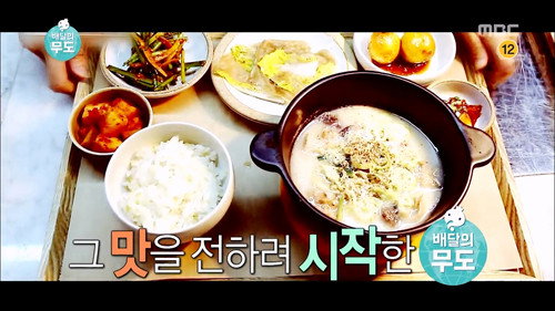 Infinite Challenge Express Delivery: Part 2 still