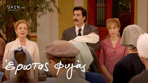 Erotas Fygas Season 1 Episode 24 - Episode 24