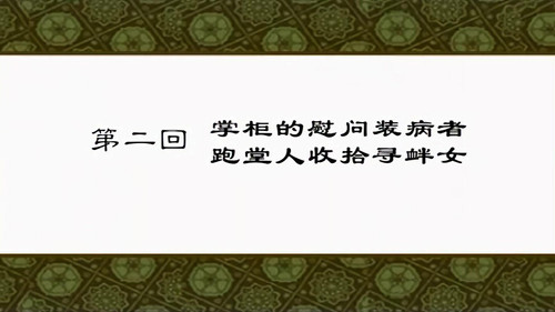 My Own Swordsman Season 1 Episode 2 - Episode 2