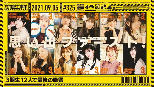 3rd Gen Members' Dinner still