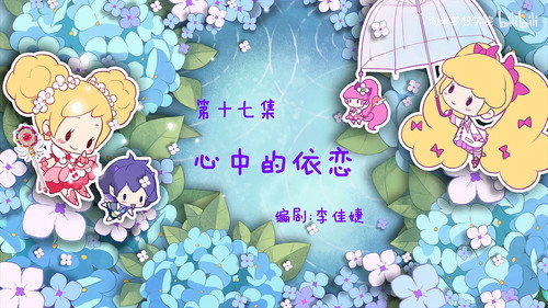 Flower Fairy Season 2 Episode 17 - Episode 17