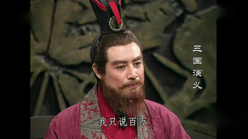 Romance of the Three Kingdoms Season 1 Episode 31 - Riling of Zhou Yu