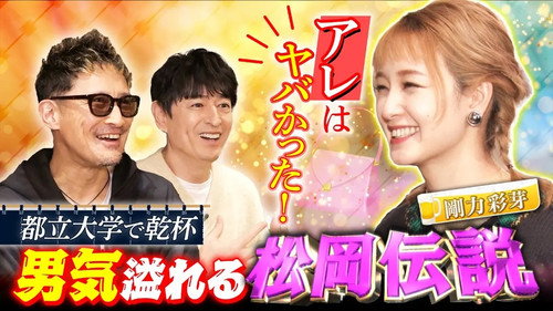 Nikenme Dou Suru? ~Tsumami no Hanashi~ Season 10 Episode 8 - Episode 8
