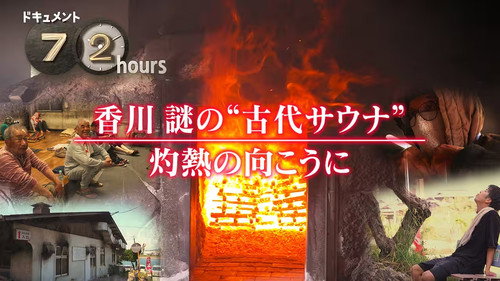 Document 72 Hours Season 17 Episode 17 - Episode 17