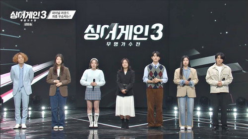 Sing Again Season 3 Episode 13 - Episode 13