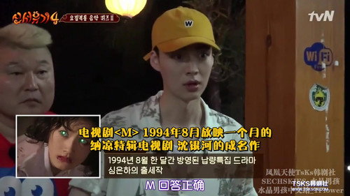 New Journey to the West Season 4 Episode 4 - Episode 4
