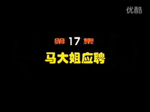 Idler: Sister Ma Season 1 Episode 17 - Episode 17