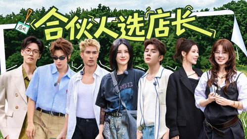 The Chinese Beauty Shop Season 3 Episode 4 - Episode 4