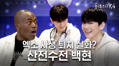 Genius idol BAEKHYUN's first visit! (ft. Rendez-Vous Karaoke Live) still