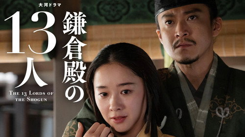 Wazawai no Tane (災いの種) still