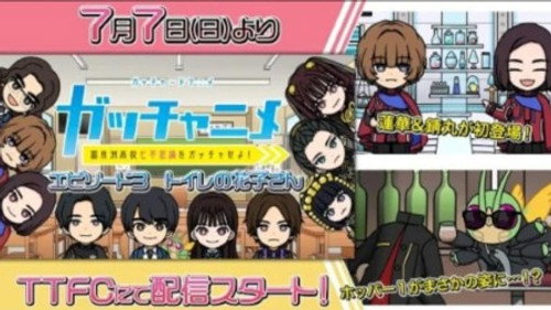 Kamen Rider Gotchard Short Anime: Gotcha the Seven Mysteries of Furasu High! Season 1 Episode 3 - Toilet-Bound Hanako
