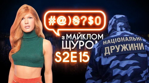 #@)₴?$0  with Michael Shchur Season 2 Episode 15 - Ziandzha and Lutsenko in the Seychelles