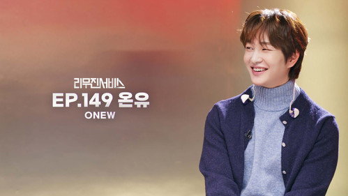 SHINee's ONEW still