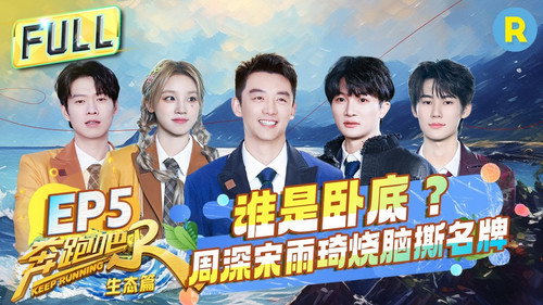 Keep Running Special Seasons Season 4 Episode 5 - Episode 5