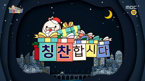 Santa Academy (4) / Hiphop X History Project: The Great Heritage (3) still