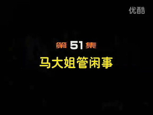 Episode 51 still