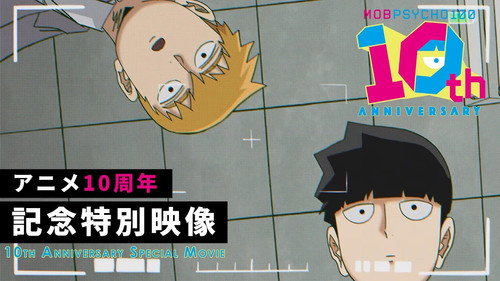 10th Anniversary Special Movie still