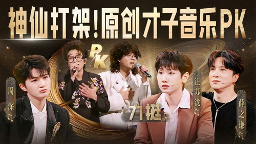 China’s Singing Champions Season 1 Episode 4 - Episode 4