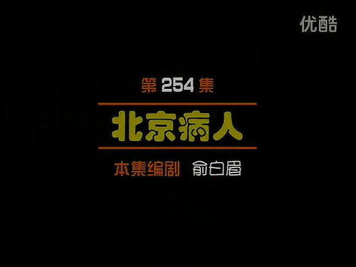 Episode 254 still