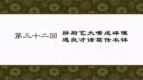 Episode 32 still
