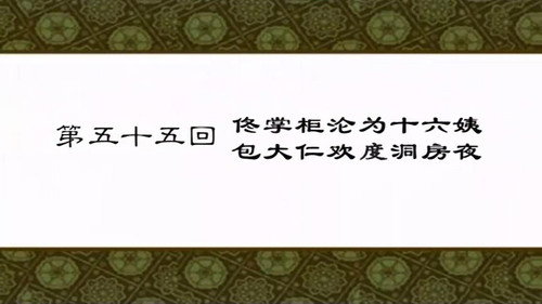 Episode 55 still