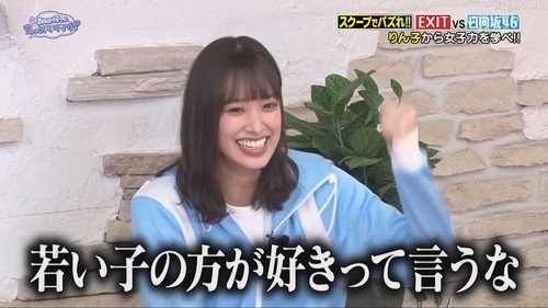 This is Hinatazaka46. Can I have a minute? Season 1 Episode 7 - Episode 7