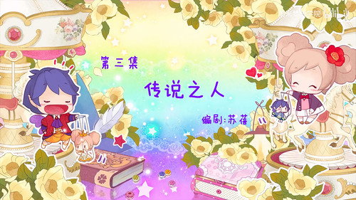 Flower Fairy Season 2 Episode 3 - Episode 3