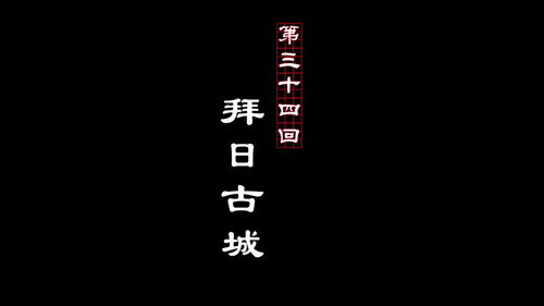 Episode 34 still