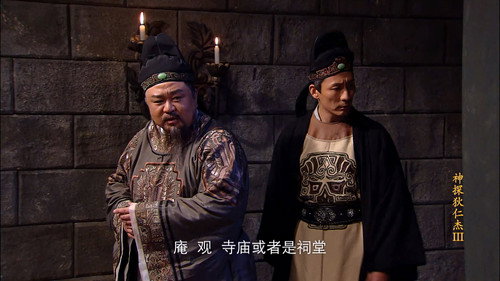 Amazing Detective Di Renjie Season 3 Episode 1 - Episode 1