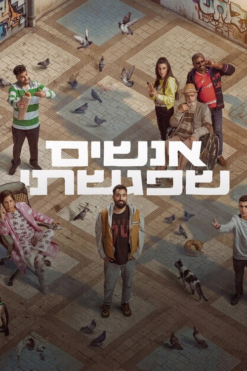 People I've Met poster